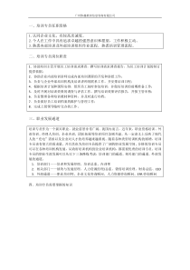 培训专员岗位职责