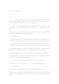安康逸生保险合同内容1