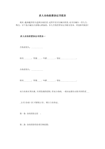 安装工程一切险保险合同