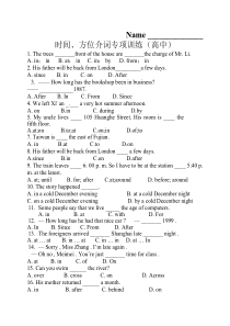 时间方位介词练习