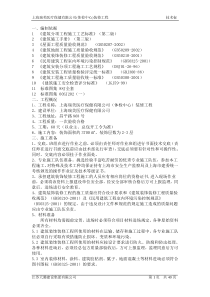 瑞美装饰工程施工组织设计