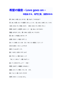 人鱼的旋律日文+汉字平假名