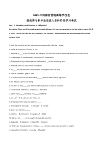 2015年河南专升本公共英语真题及参考答案