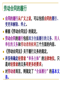 经济法基础劳动合同法律制度2