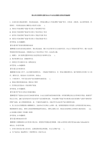 事业单位招聘财务会计专业知识模拟试卷