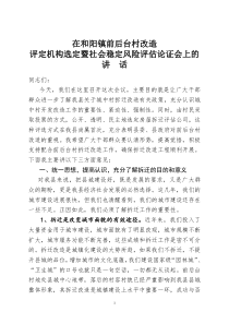 拆迁动员会-讲话稿