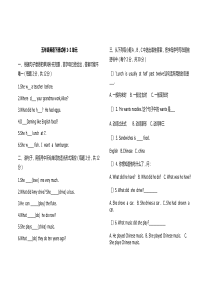 外研社一年级起点-五年级下册1-2模块测试题