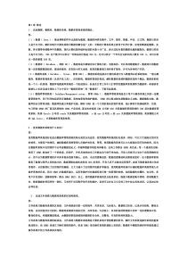 数据库第四版答案