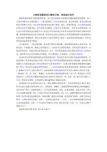 心理咨询需要设计整体方案,坚持进行治疗
