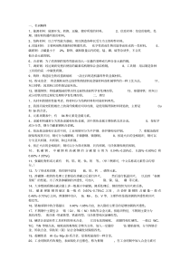新版材料概论.pdf
