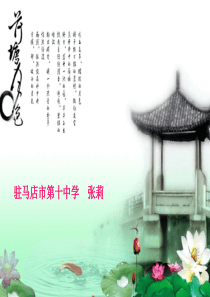 骨干教师讲课课件