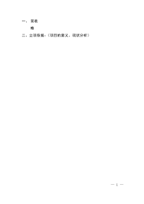 教改项目申报例