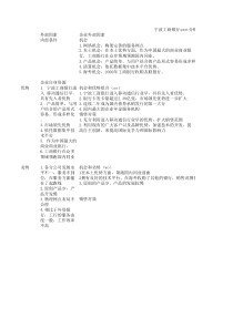 宁波工商银行swot分析