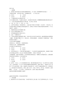 青春飞扬同步练习3