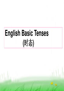 英语动词时态语态
