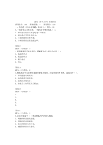 西交《材料力学》在线作业