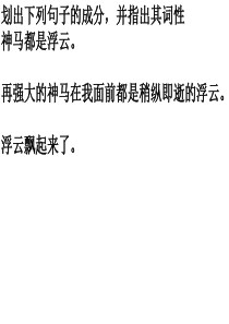 现代汉语语法尤