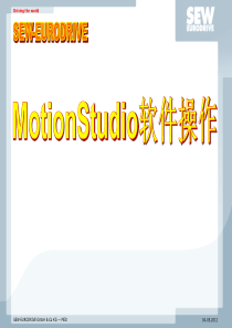 5-MotionStudio软件操作 及MOVIFIT FC初始化