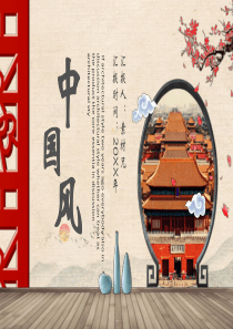 精选ppt模板4