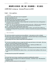 新视野大学英语(第二版)听说教程第三册听力原文
