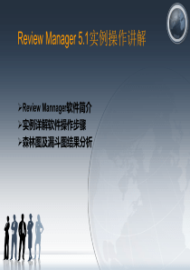 meta分析实例
