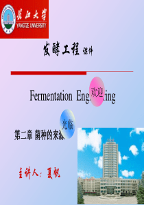 菌种的来源