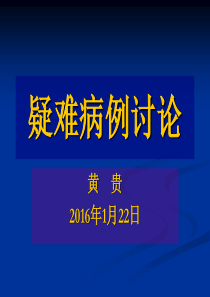 肝腺瘤、FNH、膀胱癌肉瘤