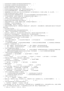 财务管理(专)作业题及答案(2016夏考)