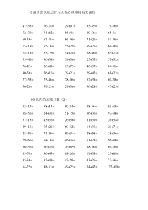 二年级上册口算1000题(总结)
