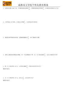 小学五年级-分数应用题