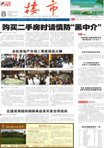 联营股本贷款合同(2)