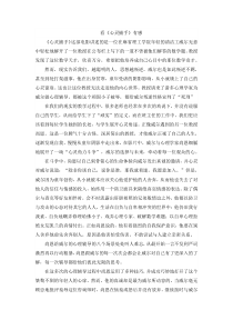 电影观后感-心灵捕手