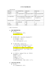 电子书制作技术解决方案