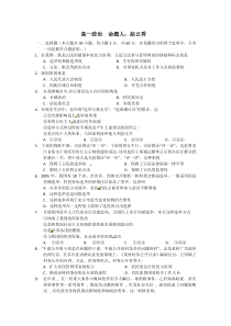 高一政治必修二习题