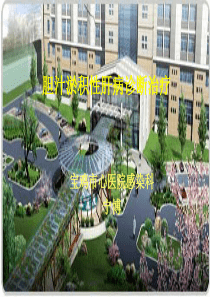 胆汁淤积性肝病诊断治疗