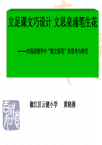 椒江区云健小学