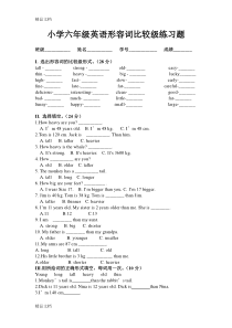77英语专业四级词汇辨析