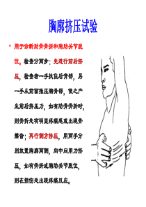 外科阳性体征