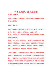 胖人减肥和搜人变胖大发