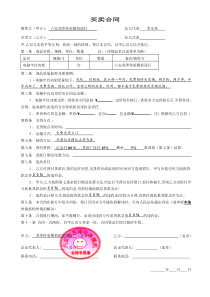 买卖合同_7
