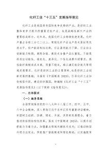 化纤工业是我国具有国际竞争优势的产业