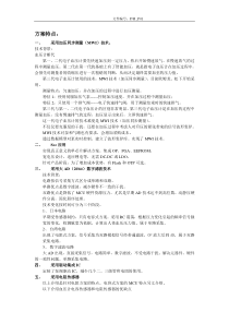 血压计方案介绍