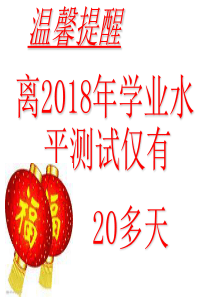 高二15班家长会ppt