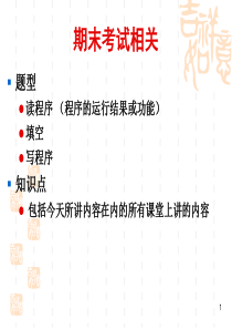 24C语言结构体文件