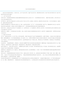 买卖合同的种类有哪些