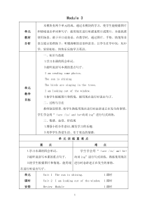外研社版三起英语六年级下册第三模块教案