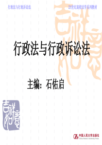11章 行政违法与行政责任
