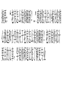 老房怎么装修翻新？老房装修设计要点
