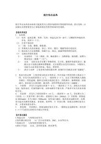流行性出血热护理常规