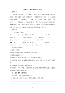 《在长江源头各拉丹冬》学案